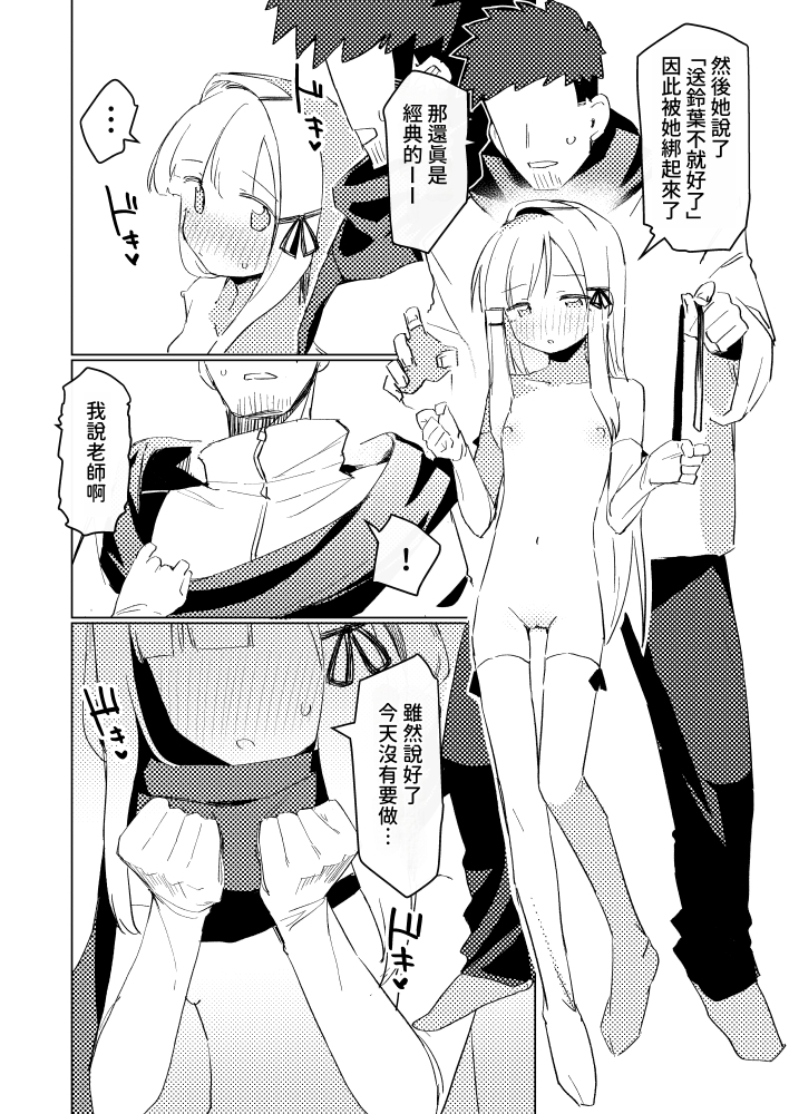 【繁体中文版】私はもう大人ですXmas