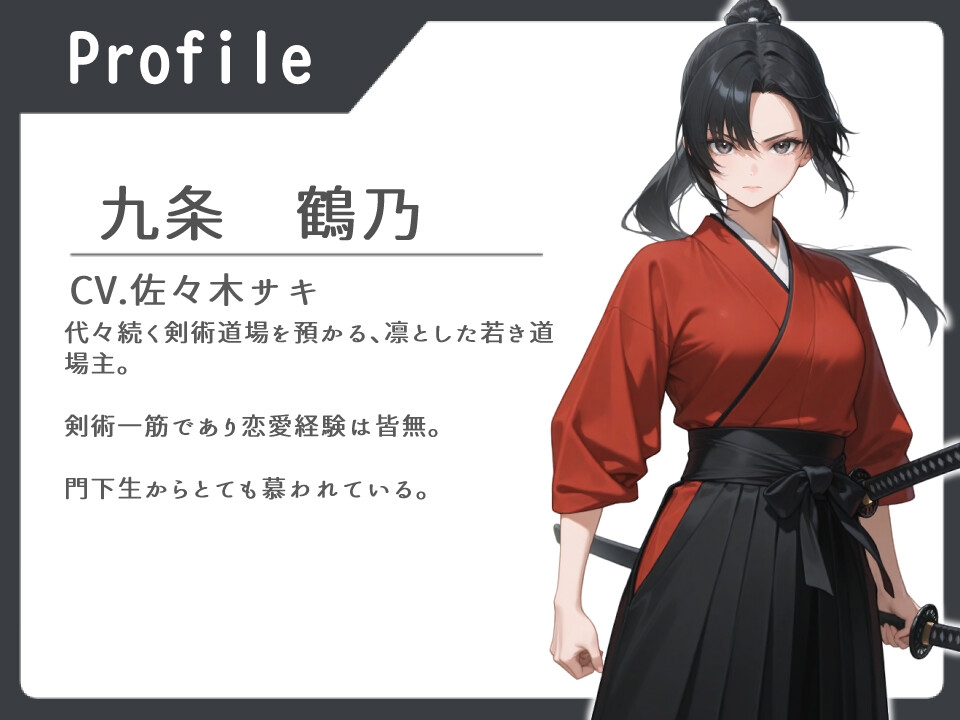 【常識改変】剣術小町を好き勝手にオホらせる話【パイズリ/フェラ/中出し】