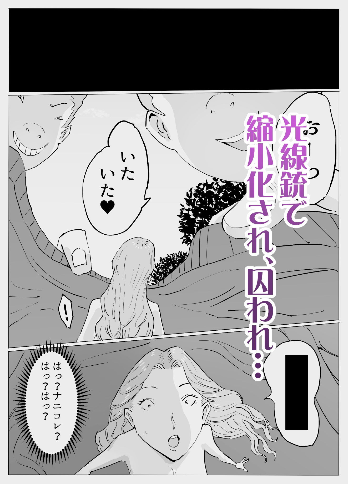 ちょい潔癖ギャルが縮小化されてトイレ掃除用具として雑巾扱いされた件