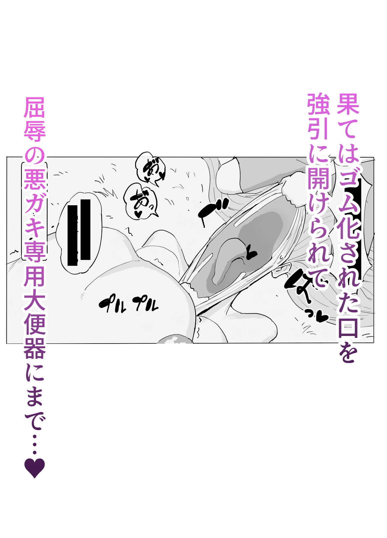 ちょい潔癖ギャルが縮小化されてトイレ掃除用具として雑巾扱いされた件