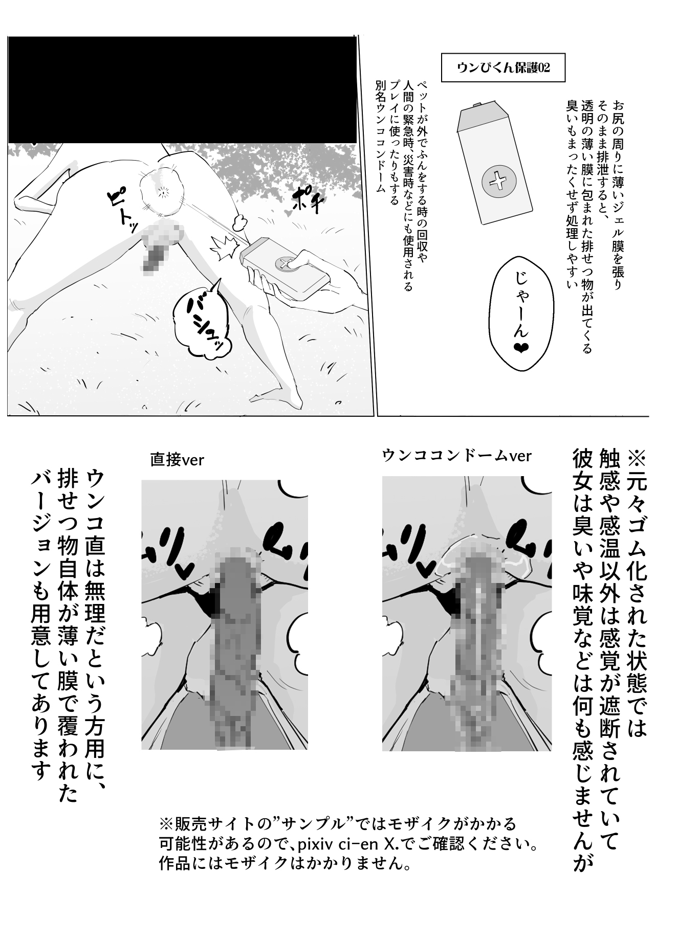 ちょい潔癖ギャルが縮小化されてトイレ掃除用具として雑巾扱いされた件