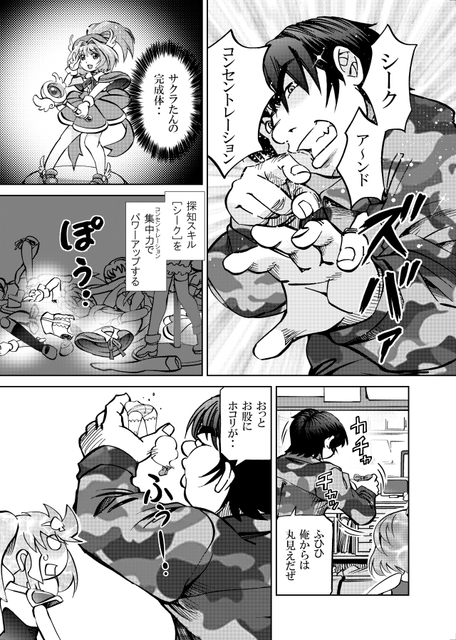 [隔週刊]ポニテマニアックス 第92話 「エロビデオ屋のひとりごと」 〜47歳エロビデオ屋店員が深夜バイト中に拾った痴女が最強宇宙人でしたーン〜