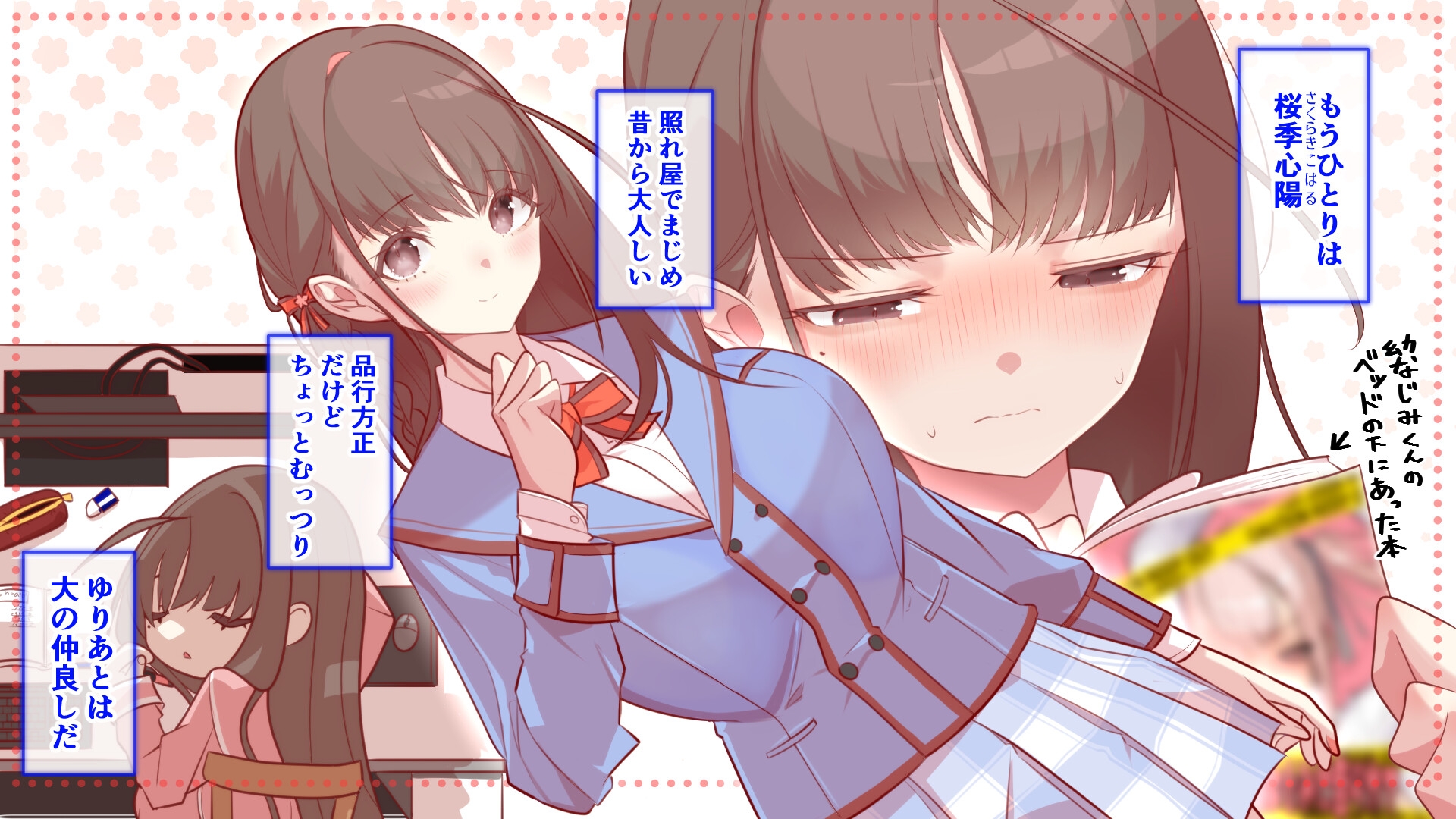 キミは共有物～ギャルと清楚に朝昼晩取り合われてます。～【オリジナルCG 87P/幼なじみ純愛ラブコメディ】