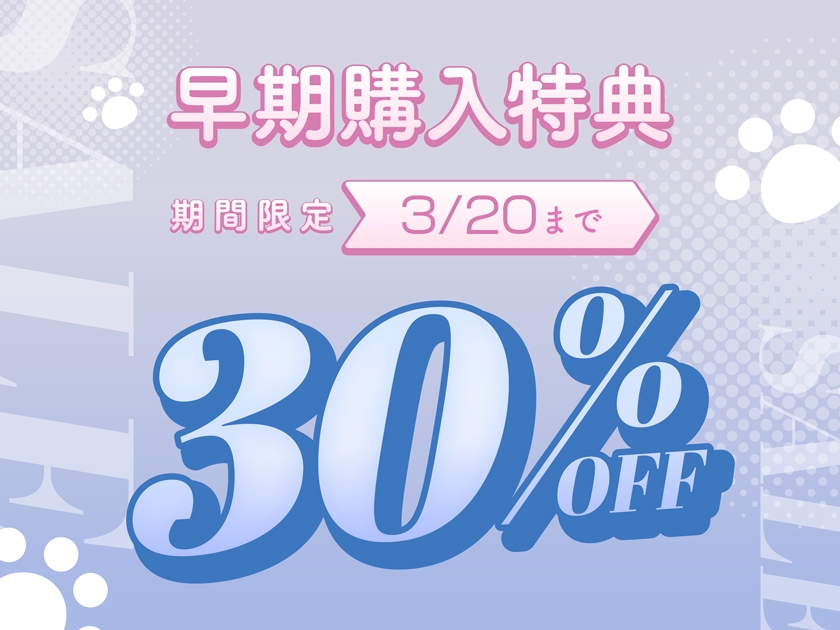 【4時間×純愛】望月明奈は恋を知る。～やさぐれJKと猫とあなたの青春記録～【3/8まで購入者様全員プレゼントあり】