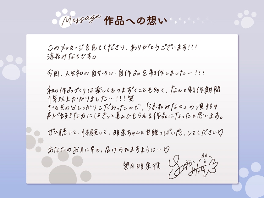 【4時間×純愛】望月明奈は恋を知る。～やさぐれJKと猫とあなたの青春記録～【3/8まで購入者様全員プレゼントあり】