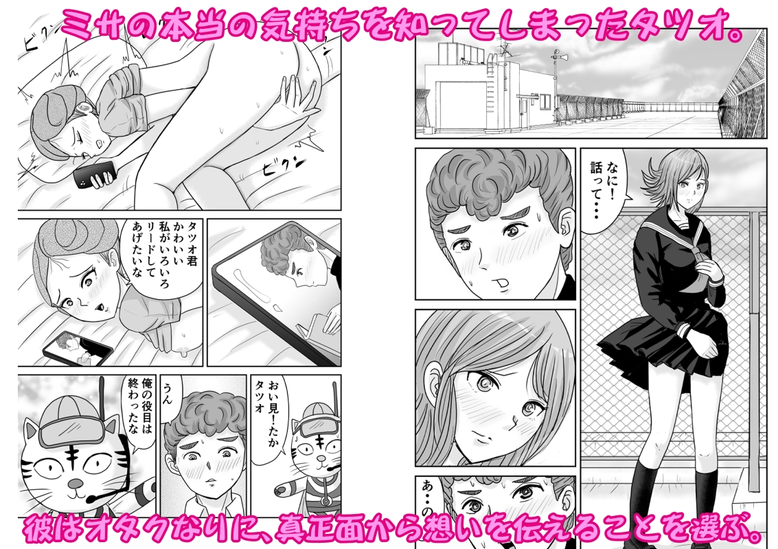 アニオタの僕が激押しヒロイン似の美人と・・・