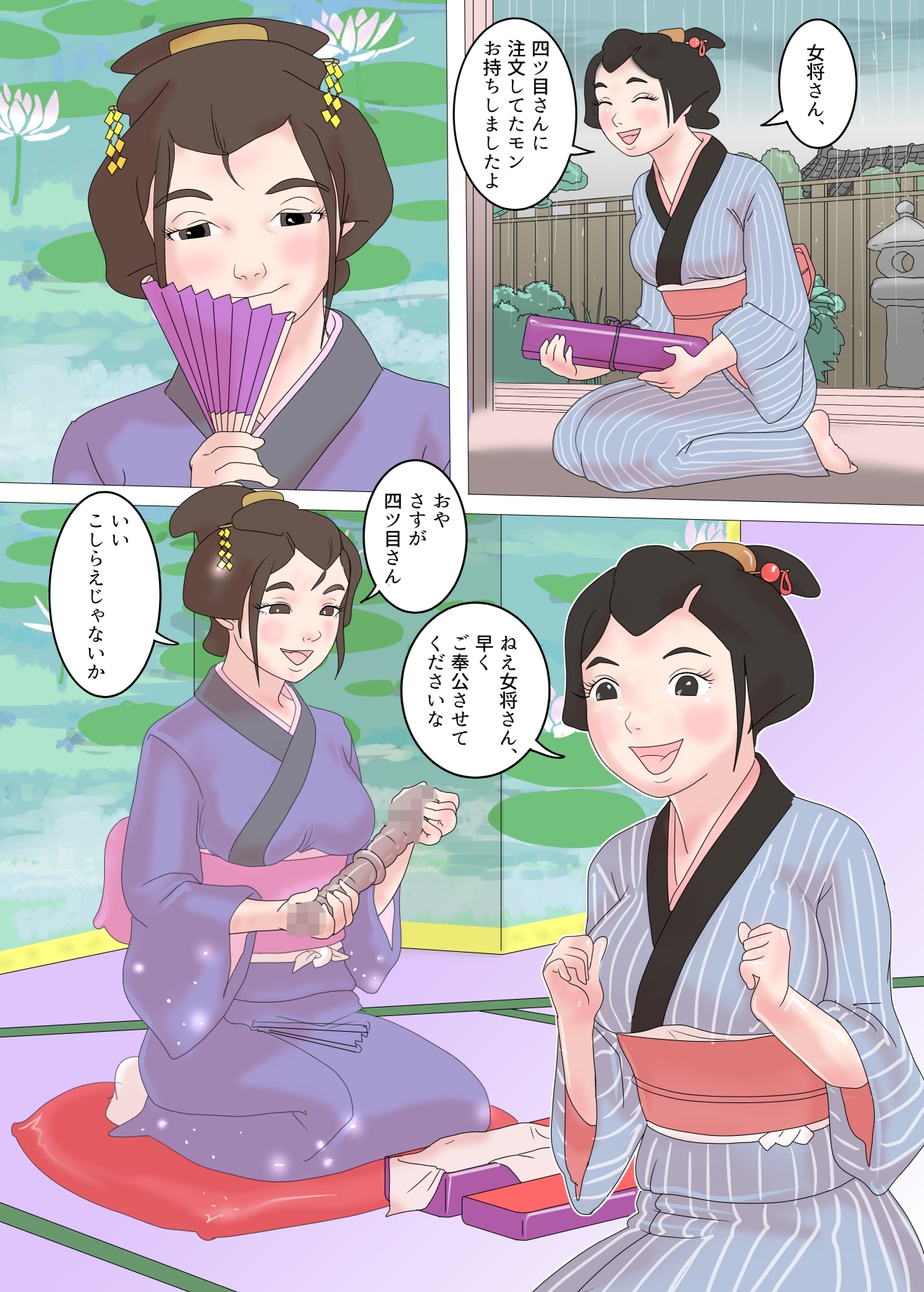 お江戸の艶女 卍遊記