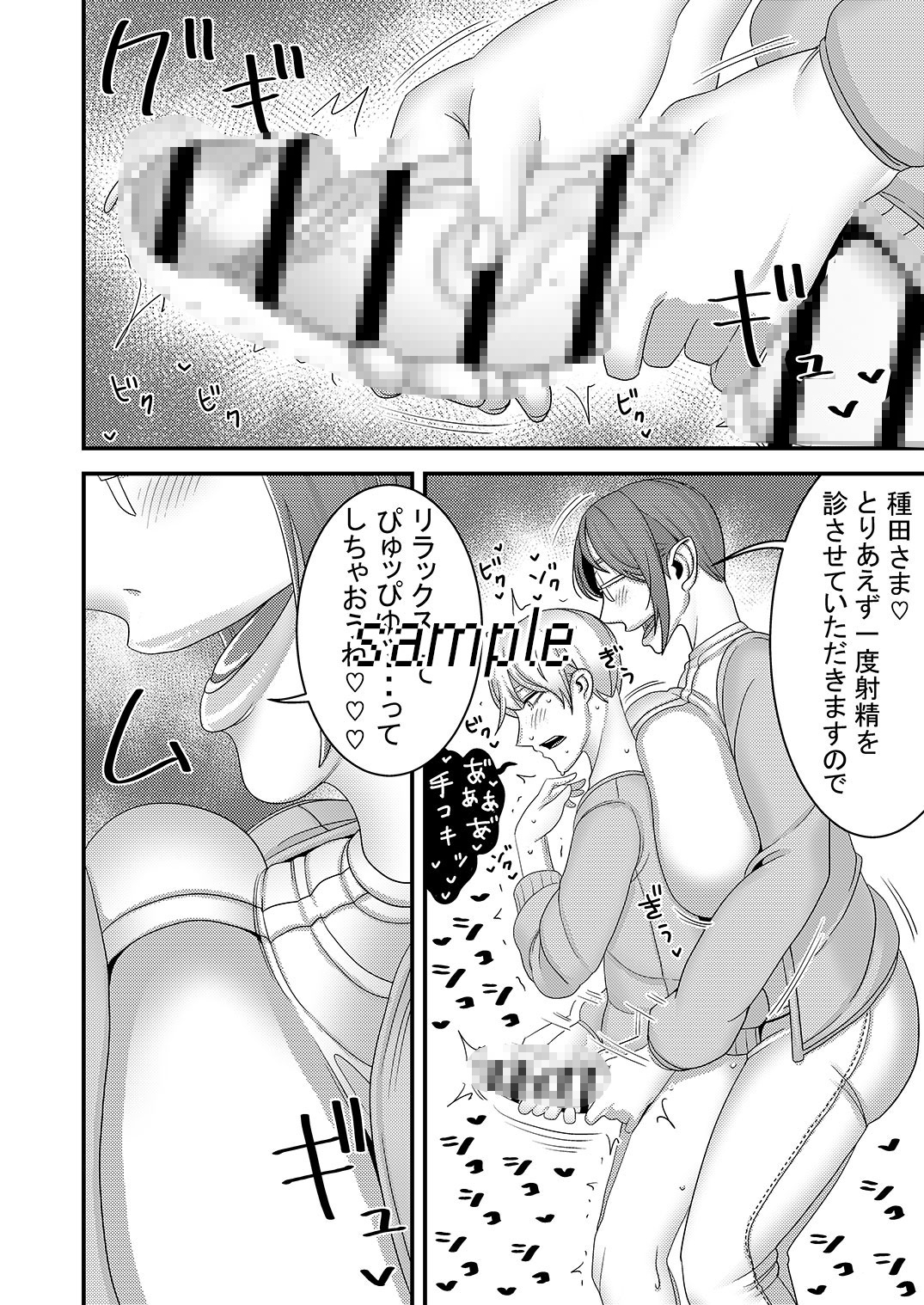 性の悩みメンズクリニック