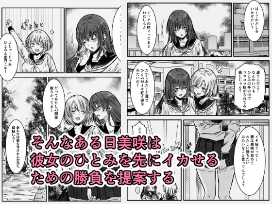 百合JKの放課後交遊