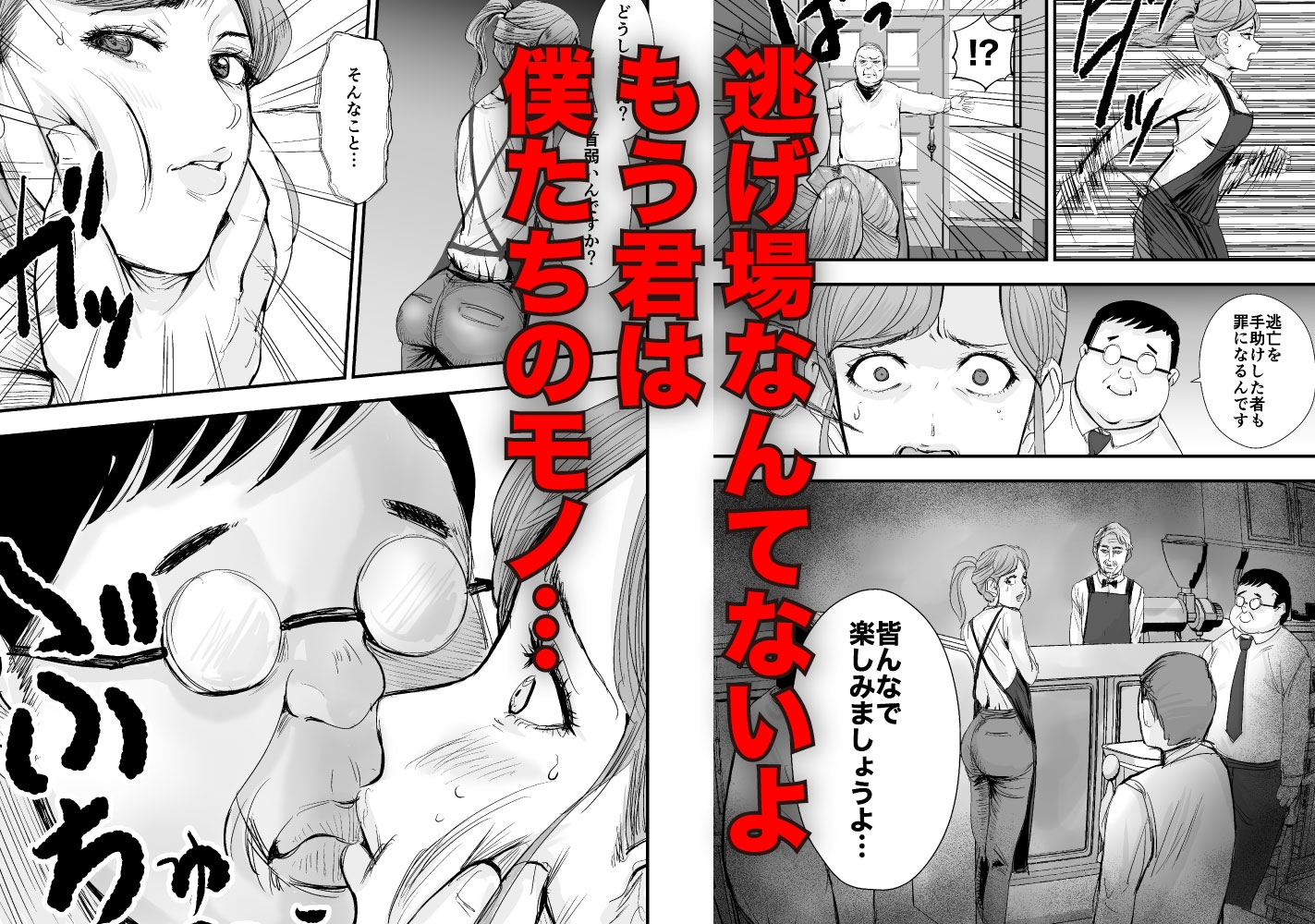 犯しのライセンス〜行きつけの喫茶店の看板娘がバイトを辞めるらしいので強○種付けした話〜