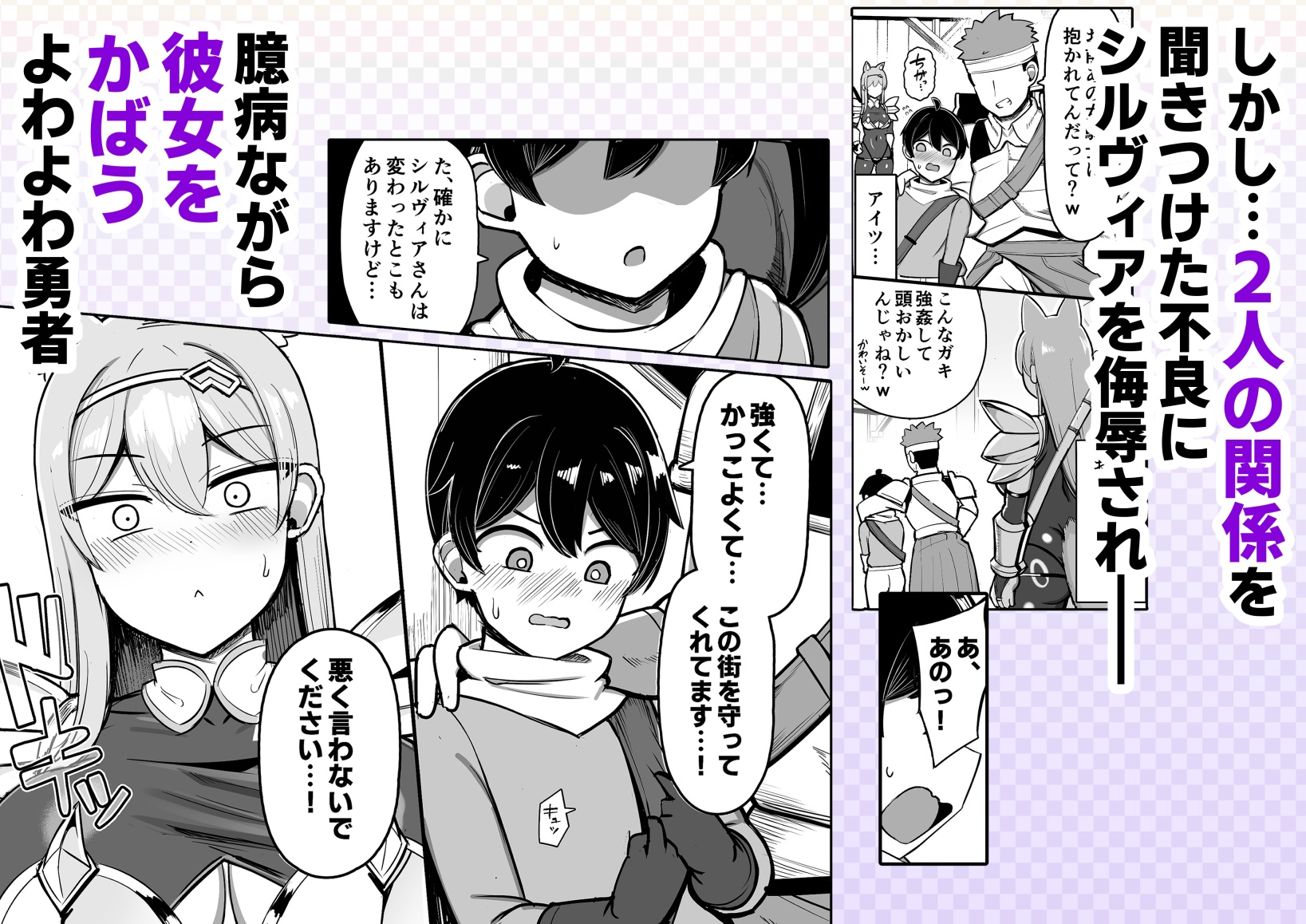 最強女騎士、よわよわ勇者にあまあま射精修行