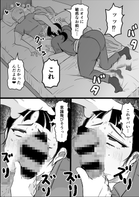 短編集02_ひとし由良とスケベな仲間たち
