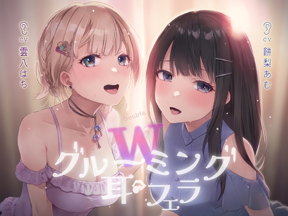 【耳フェラ】動物行動学ゼミの禁断の実験「耳舐めで信頼関係が生まれる理論」を、あなたの耳で試してみませんか?