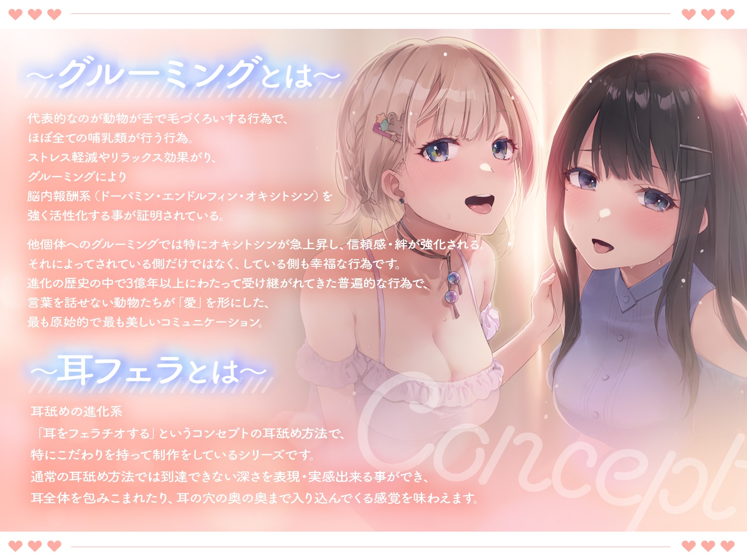 【耳フェラ】動物行動学ゼミの禁断の実験「耳舐めで信頼関係が生まれる理論」を、あなたの耳で試してみませんか?