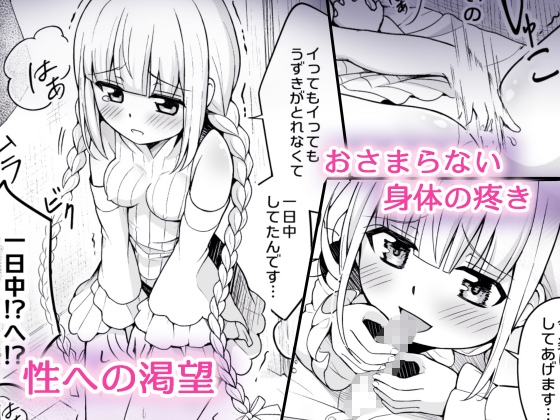 淫魔法使いローリエ1 淫への目覚め