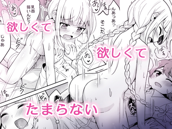 淫魔法使いローリエ1 淫への目覚め