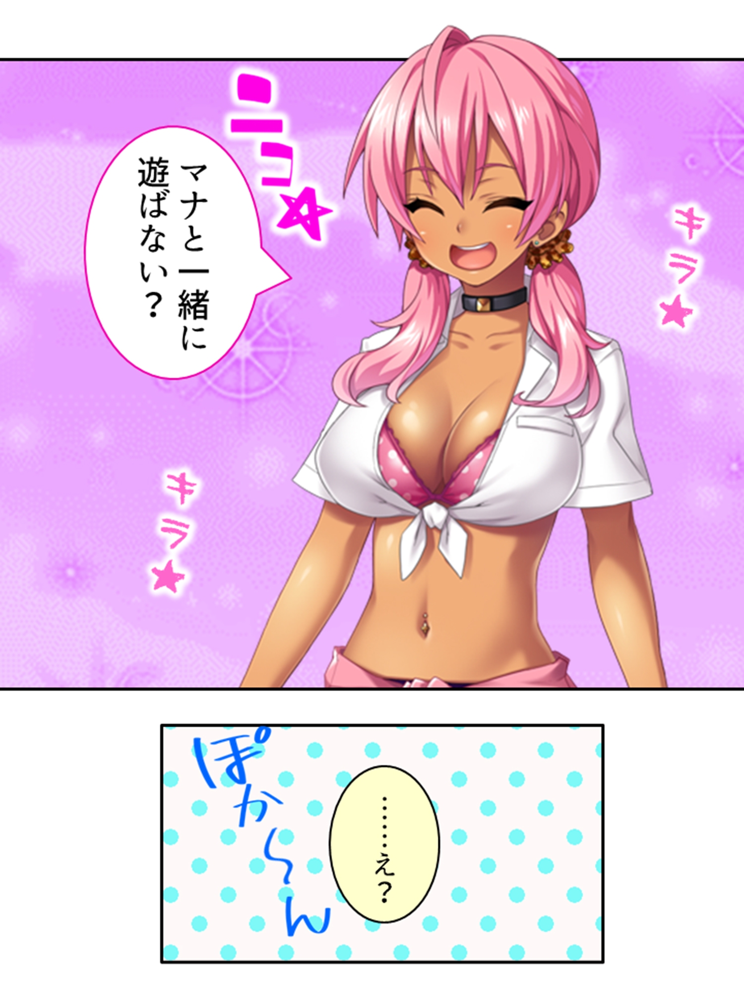 最強ビッチギャルマナとリカ！疲れた街でデカチ●漁り <総集編>