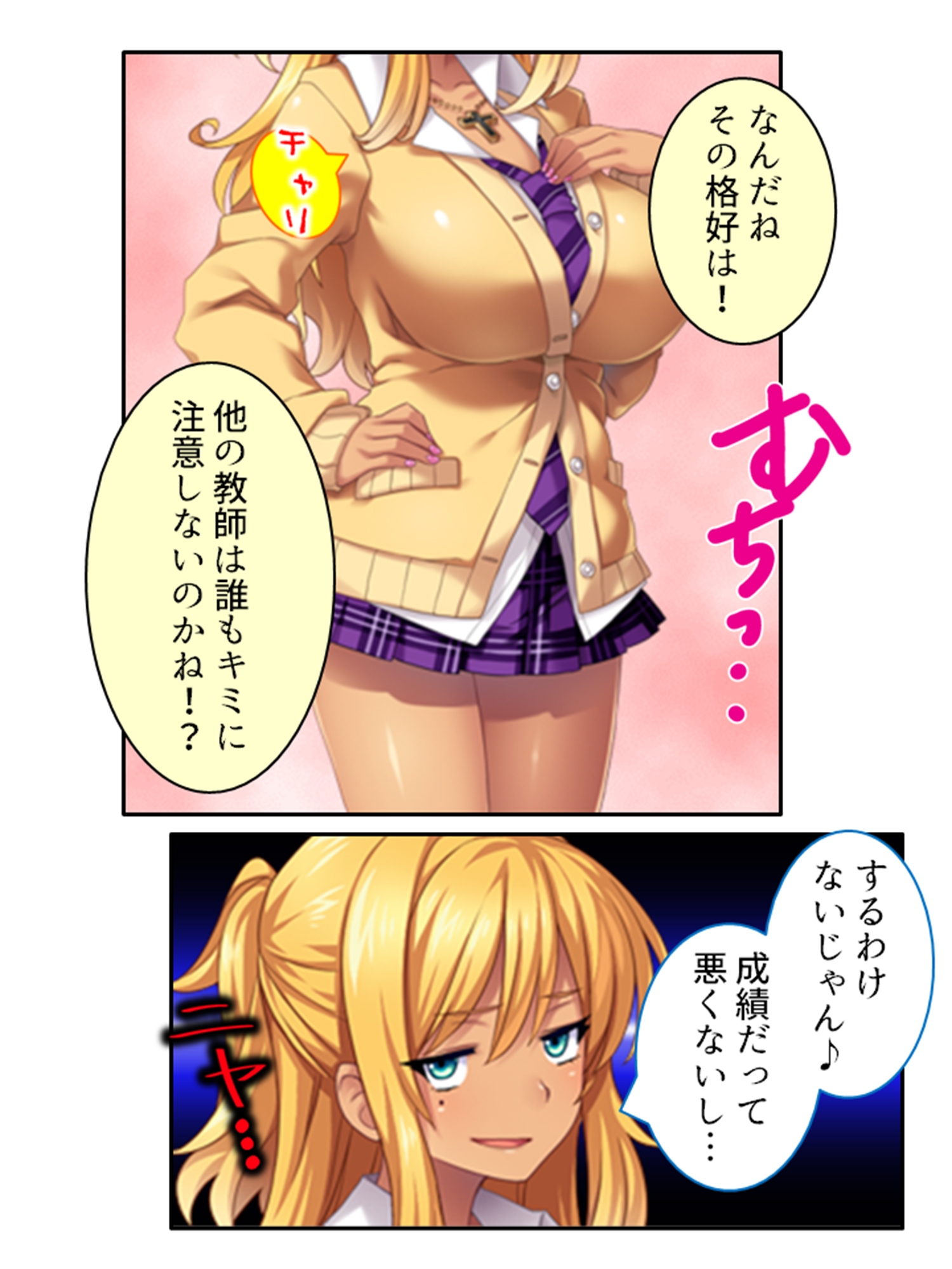 最強ビッチギャルマナとリカ！疲れた街でデカチ●漁り <総集編>