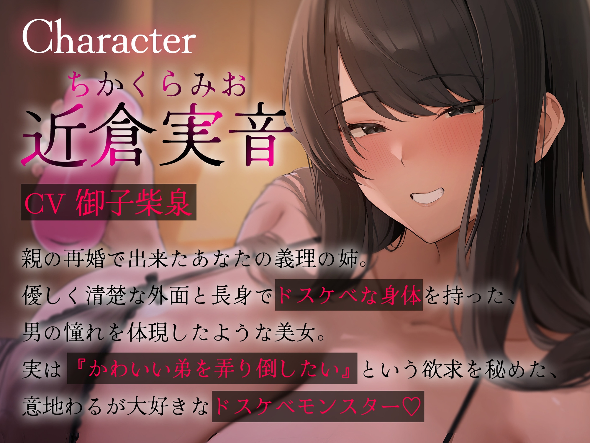 【密着逆レ/ドスケベ差分イラスト付き！】あなたは甘サド長身ドスケベ義姉の専用肉ディルド～いぢわる義姉のド下品密着童貞おちんぽ弄り～【KU100】