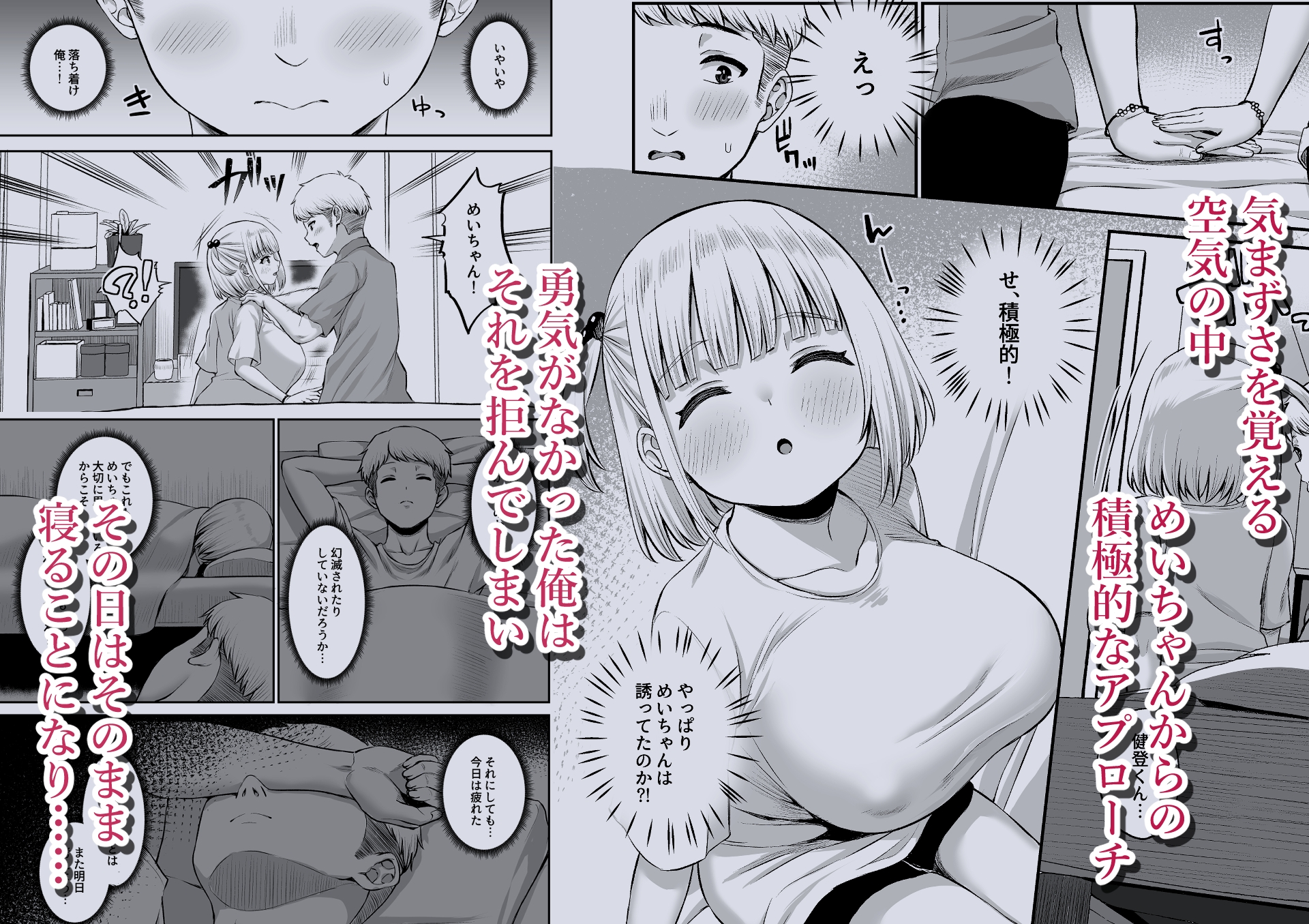 俺の彼女のめいちゃんは学科の奴らの肉便器