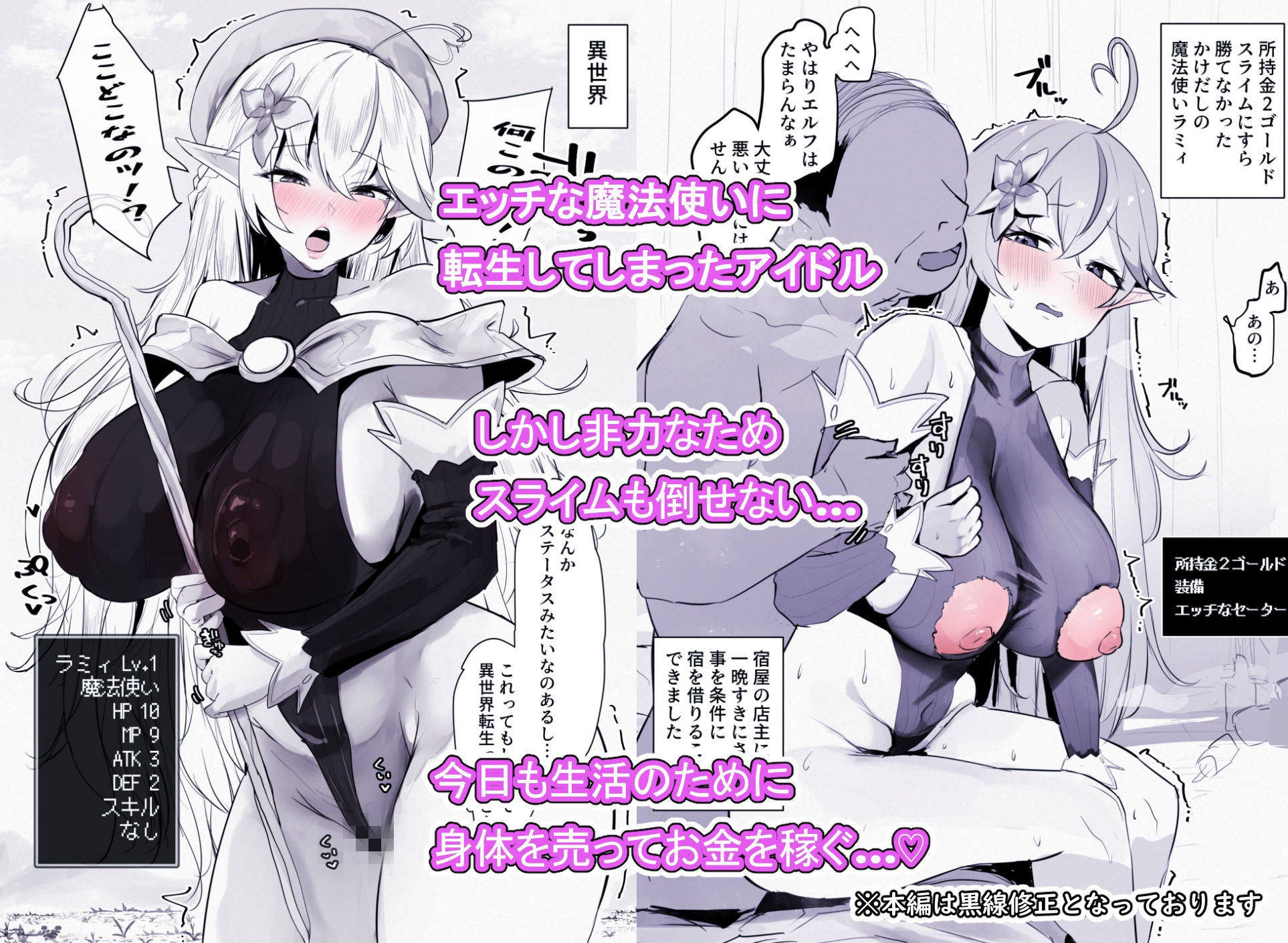 えっちなVTuberまとめ!3