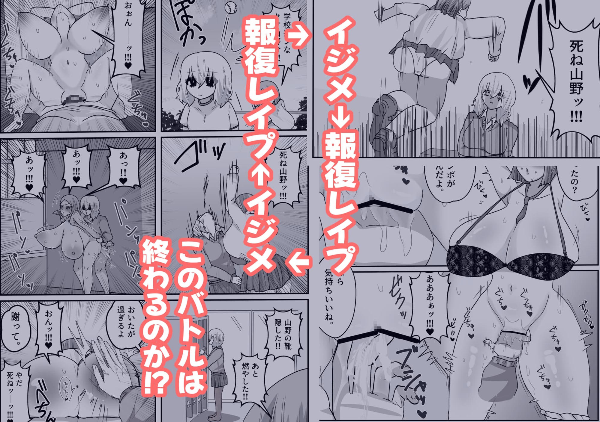 私をイジメる宮本さんに、ふたなり強○性交