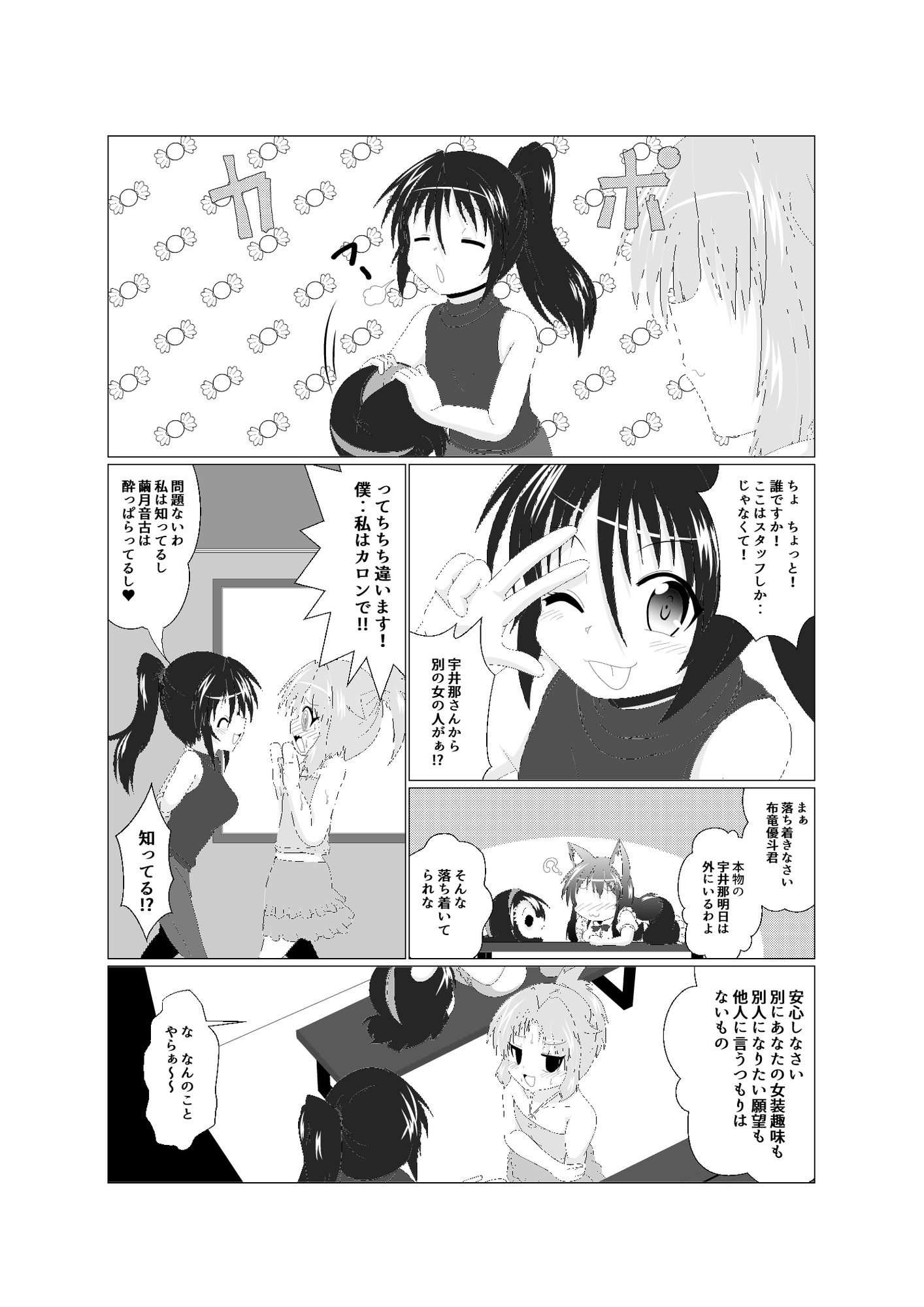 女としての新性活H5