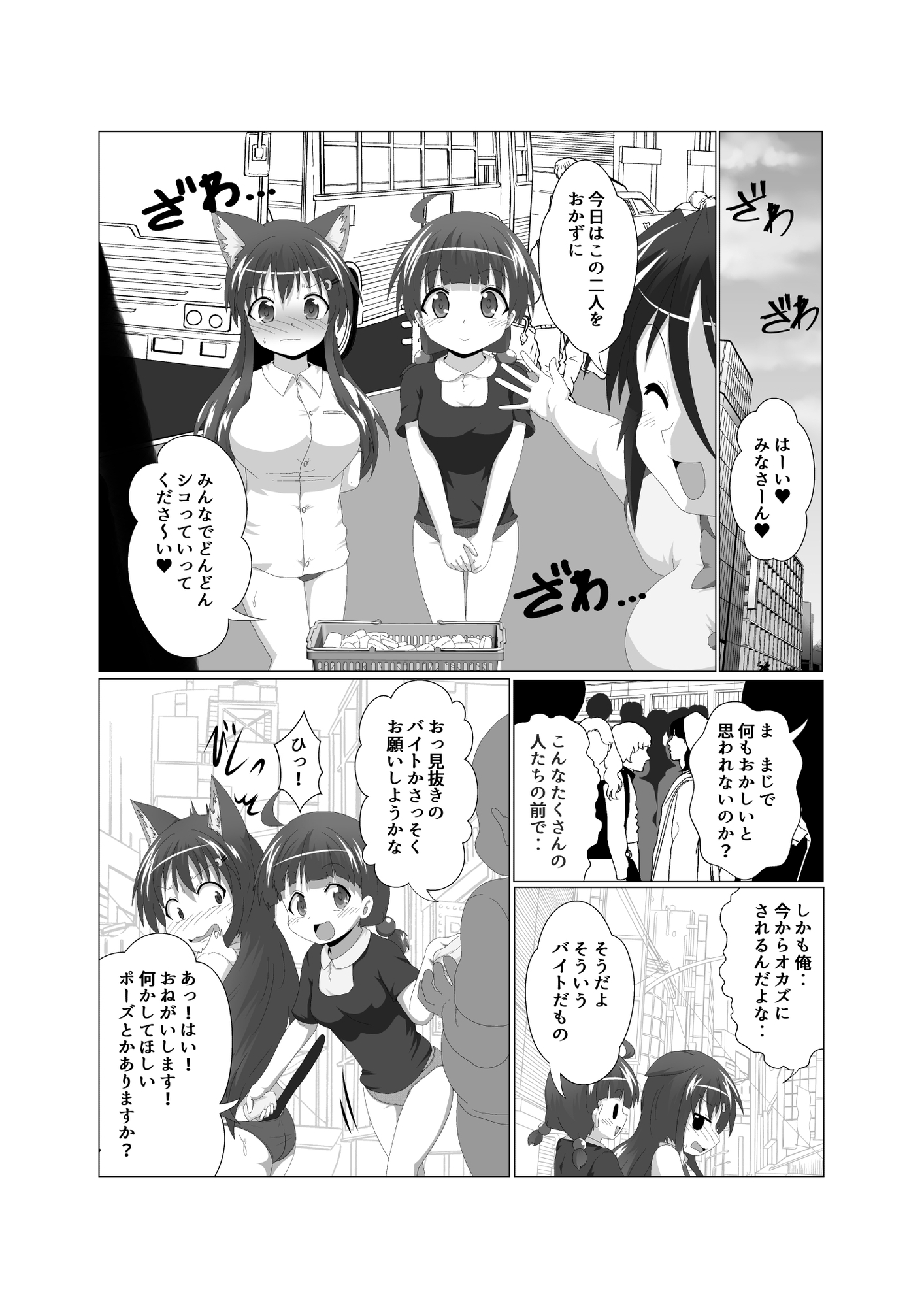 女としての新性活H6
