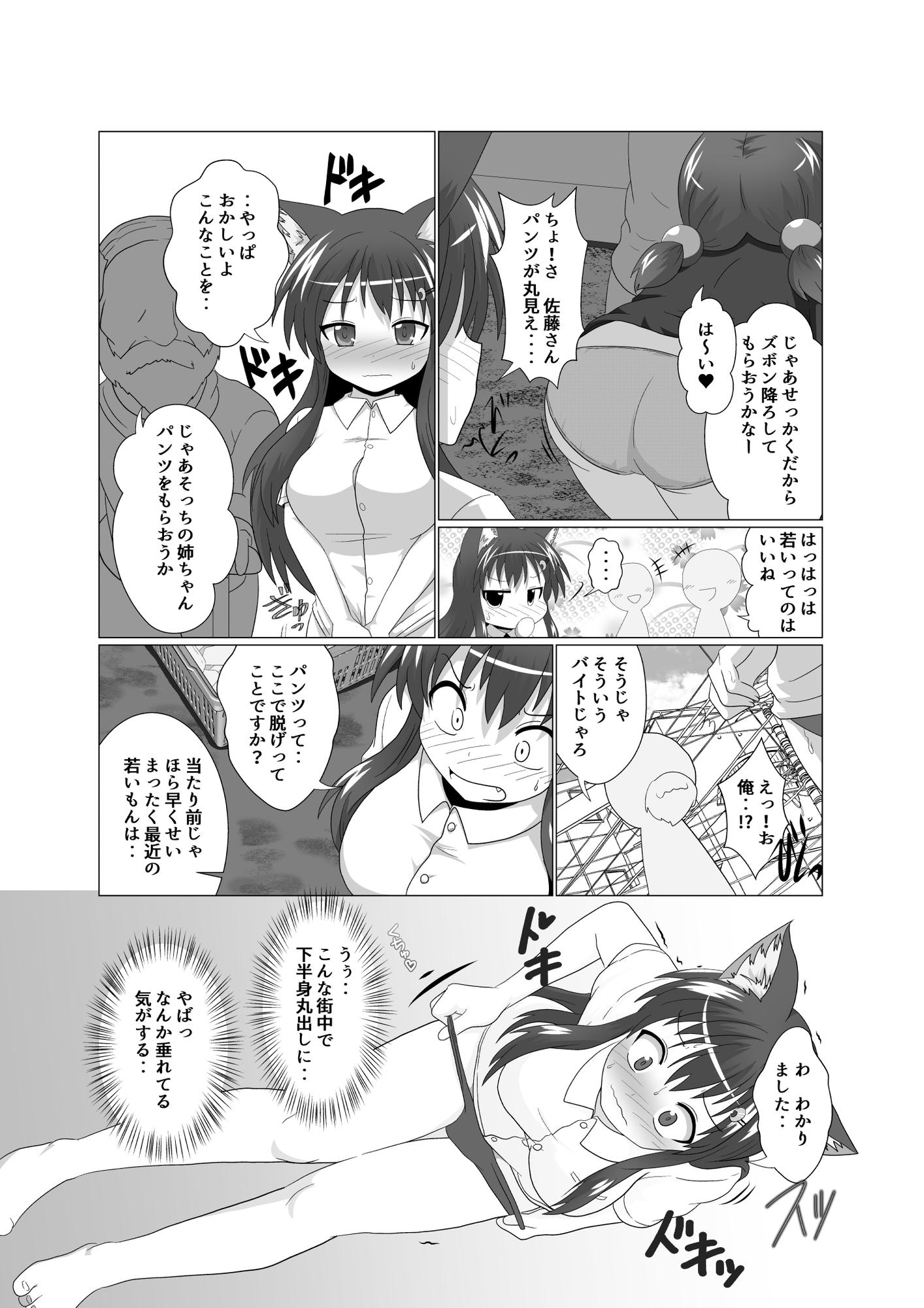 女としての新性活H6