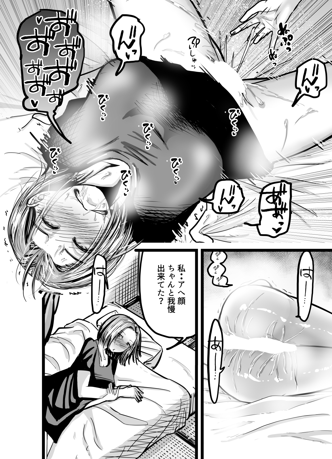 アヘ顔見せて！みな先輩