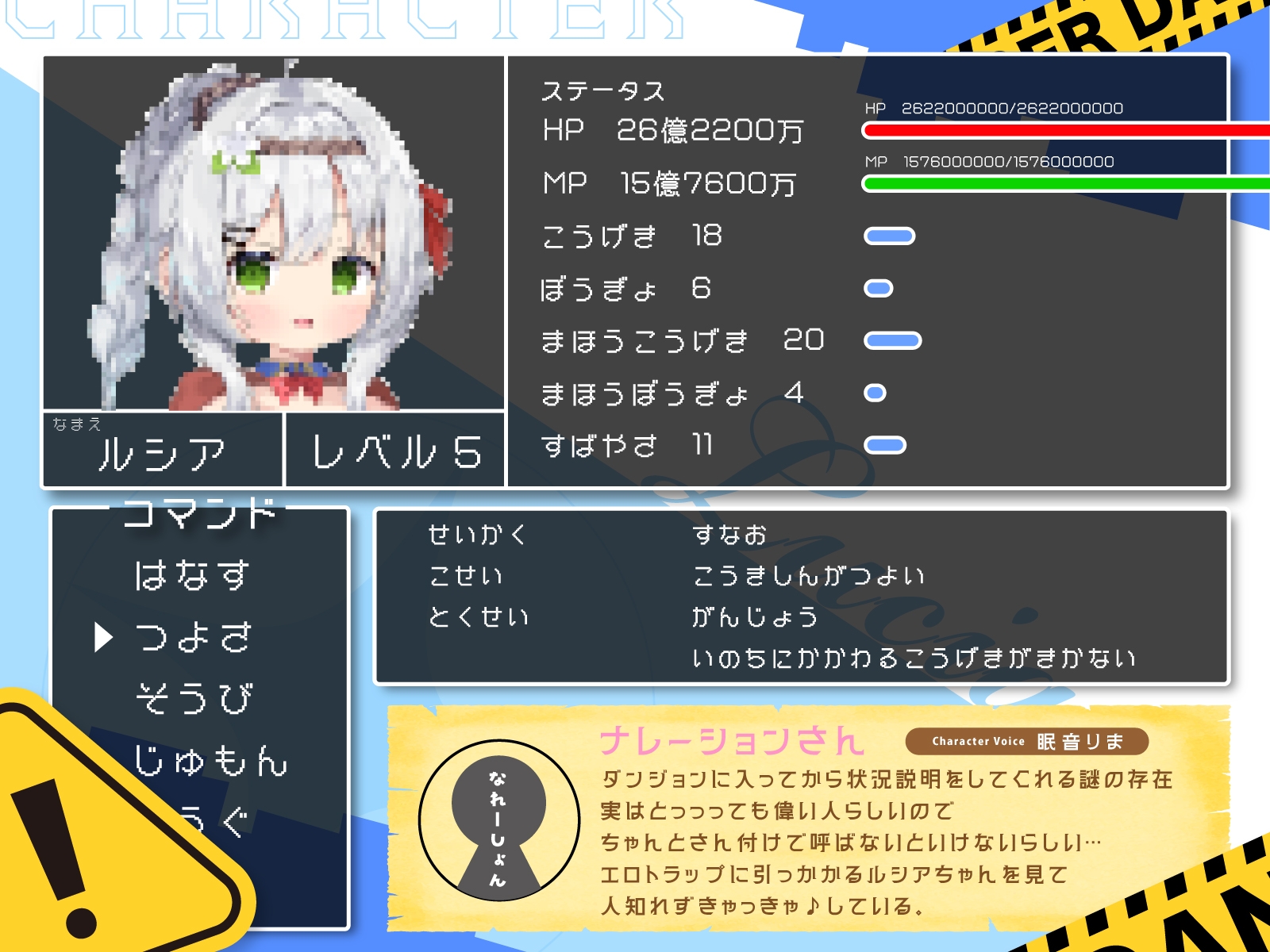 【エロトラップ×ノーバッドエンド！?】ルシアちゃんはエロトラップダンジョンのゆ～わくに勝てないっ！