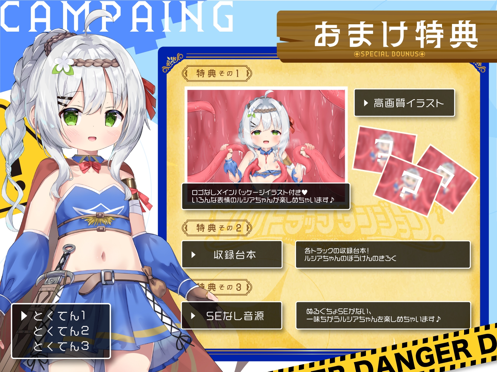 【エロトラップ×ノーバッドエンド！?】ルシアちゃんはエロトラップダンジョンのゆ～わくに勝てないっ！