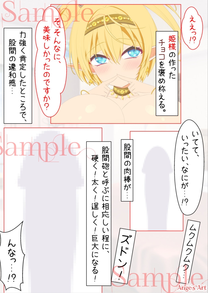 エルフのお姫様の母乳パイズリ♪ミルク・バレンタインチョコレート