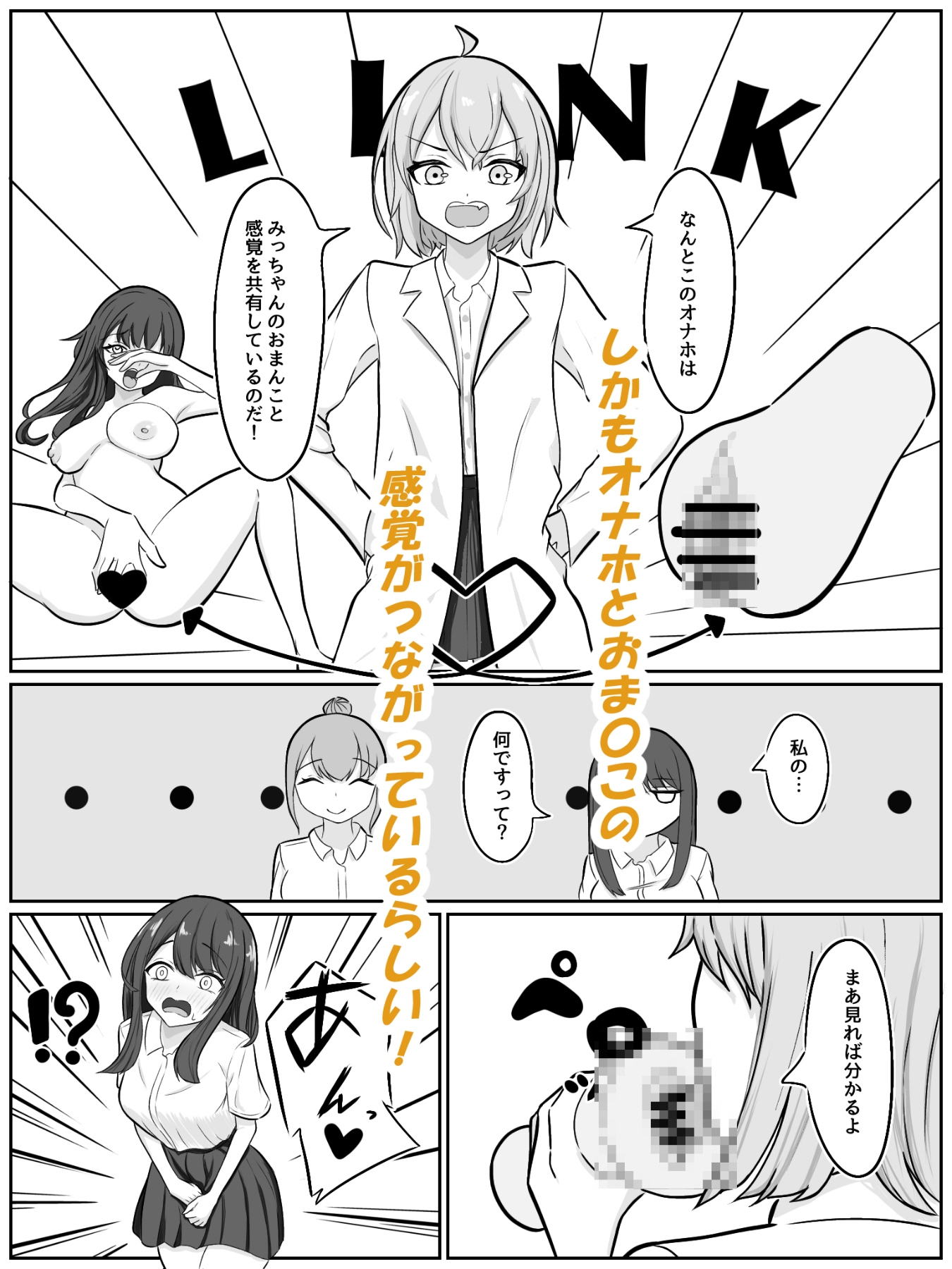 ふたなり化したバカ2人に犯される