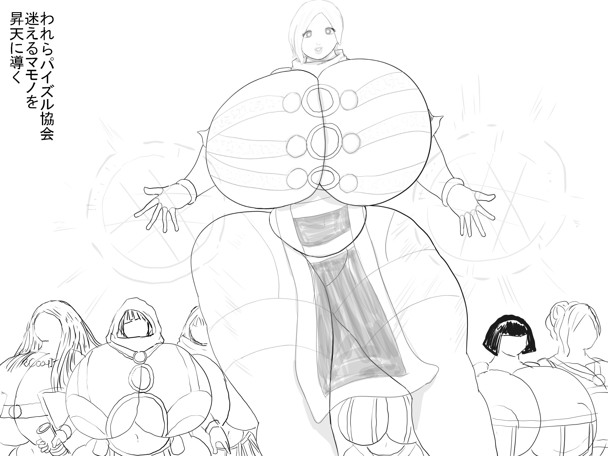 シスターパイ浄化