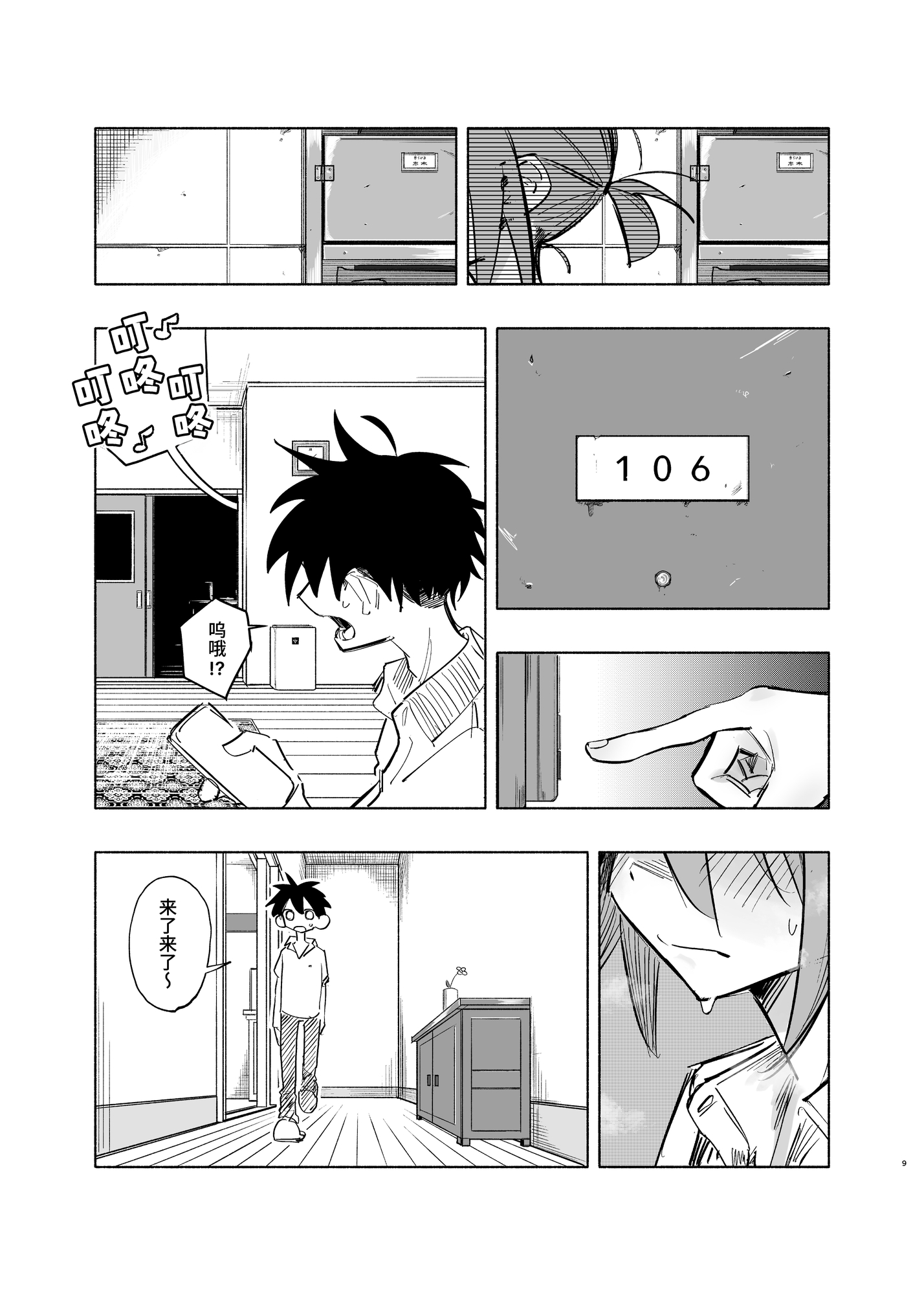 【簡体中文版】路地裏の天使[SWITCH:ON]