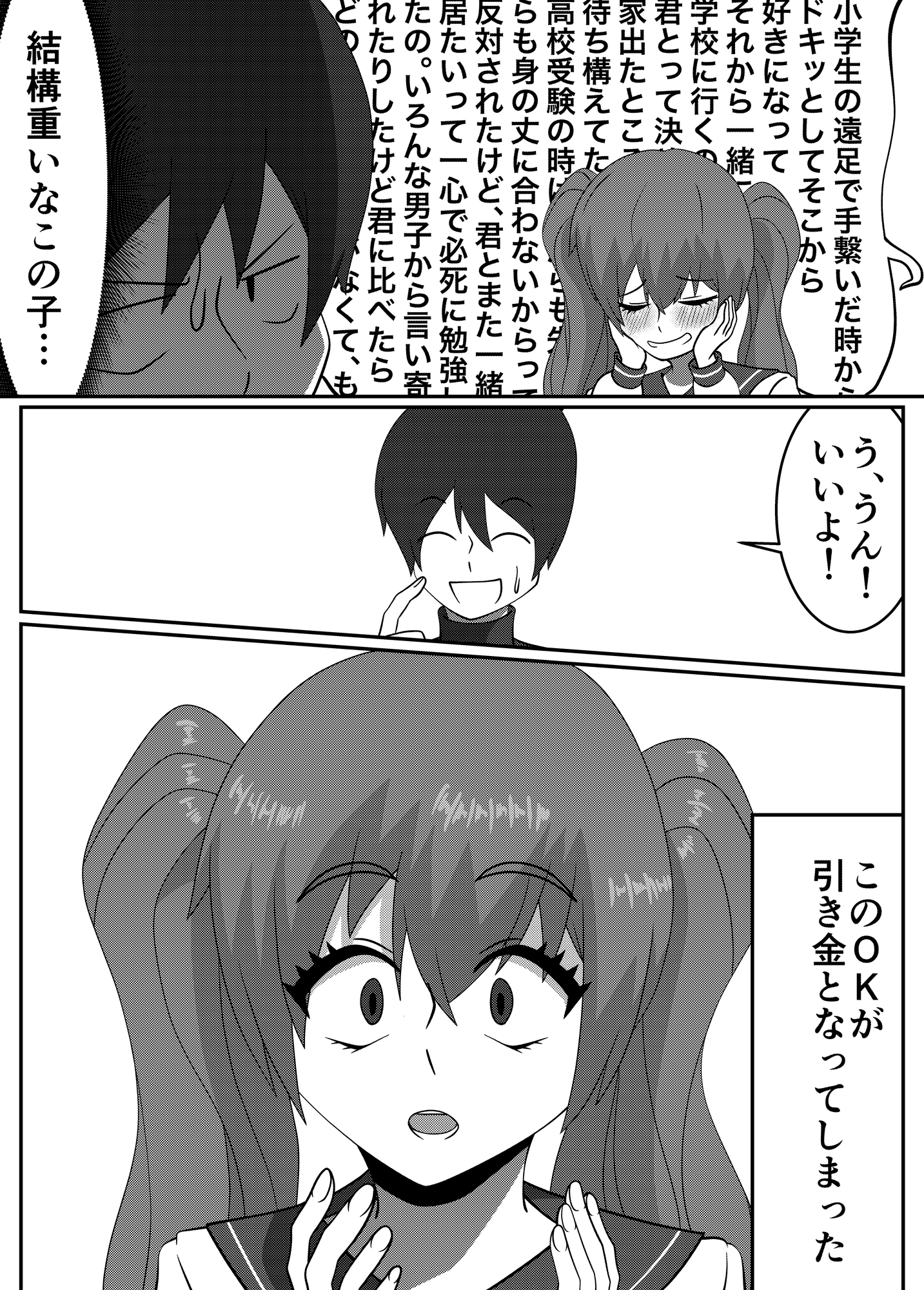 この(物理的に)クソデカ感情受け止めて！