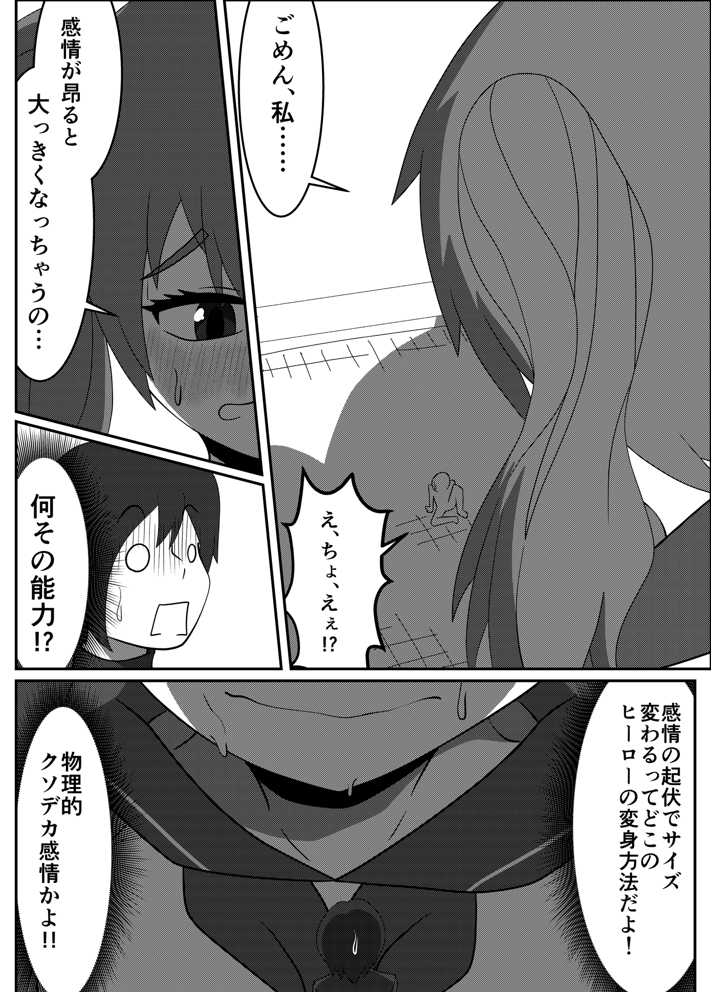 この(物理的に)クソデカ感情受け止めて！