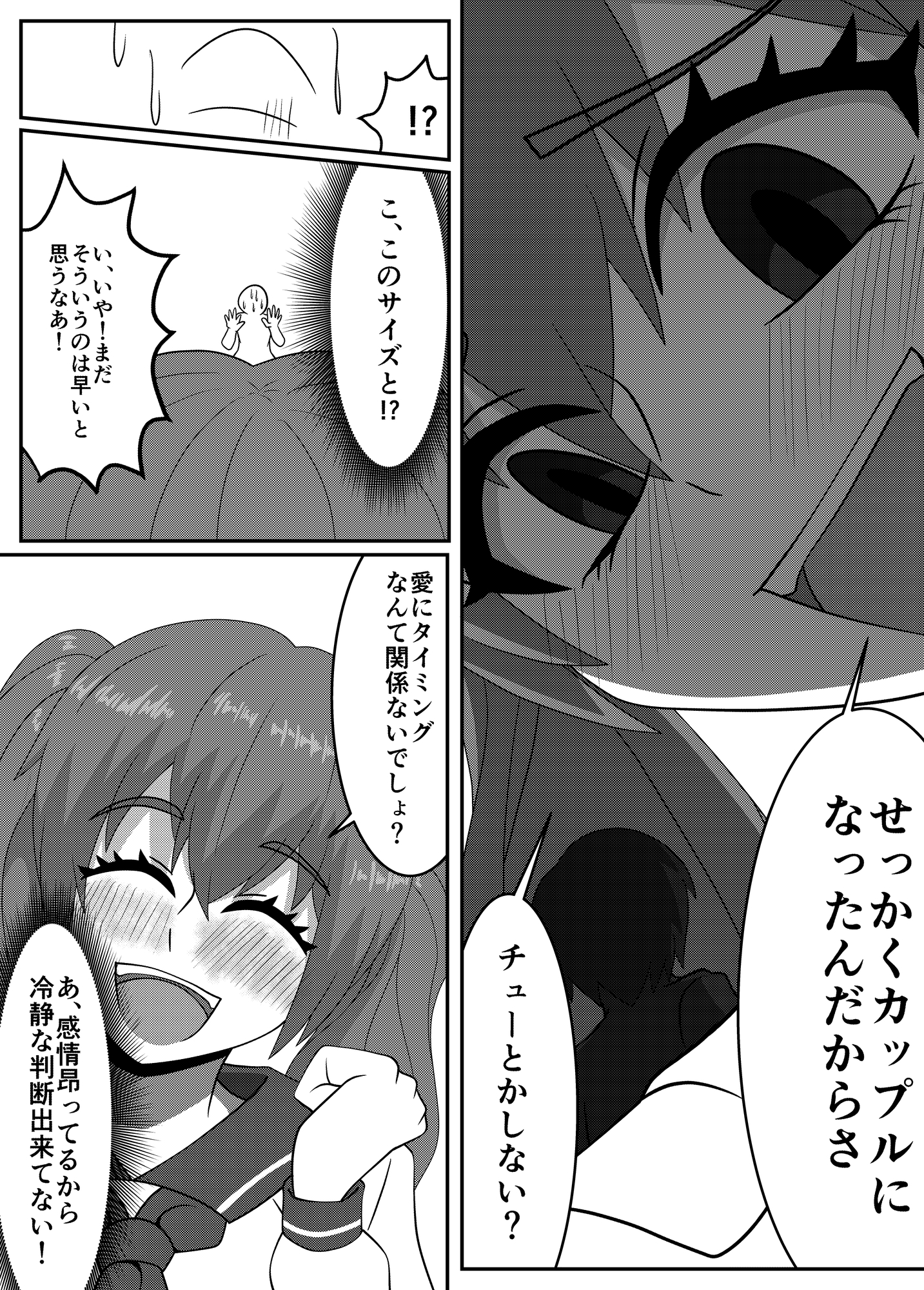 この(物理的に)クソデカ感情受け止めて！