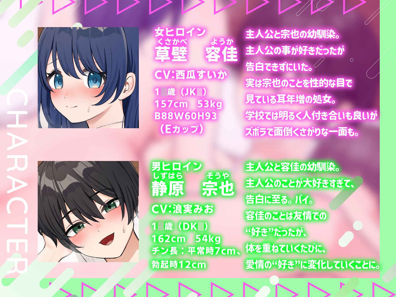 性三角形～友情と愛情の溶け合ったドスケベ相互三角関係～