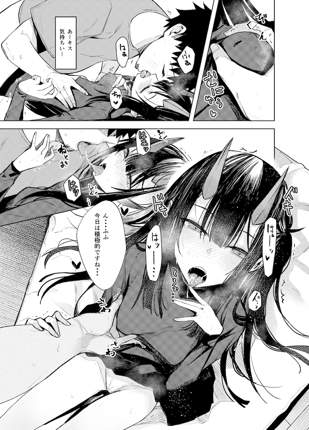 おににはまれる2