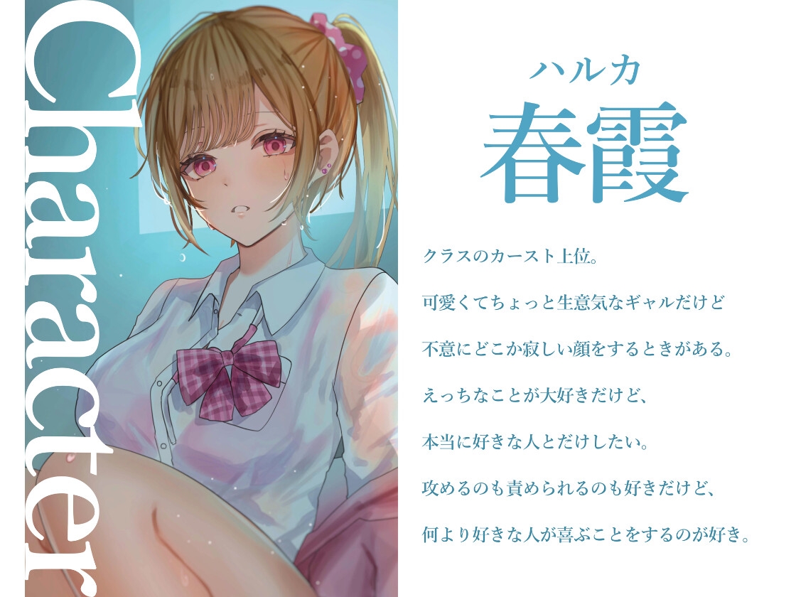 ペトリコールと彼女の匂い ～雨の日にギャル拾ったら甘々いじわるSEXされちゃいました～