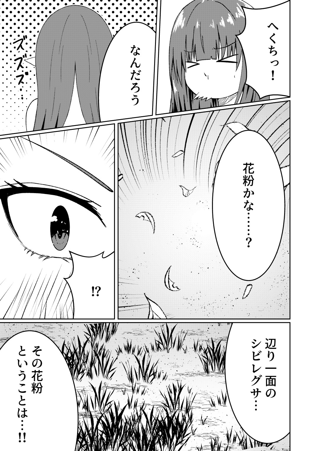 魔法雑貨商店主の日常6