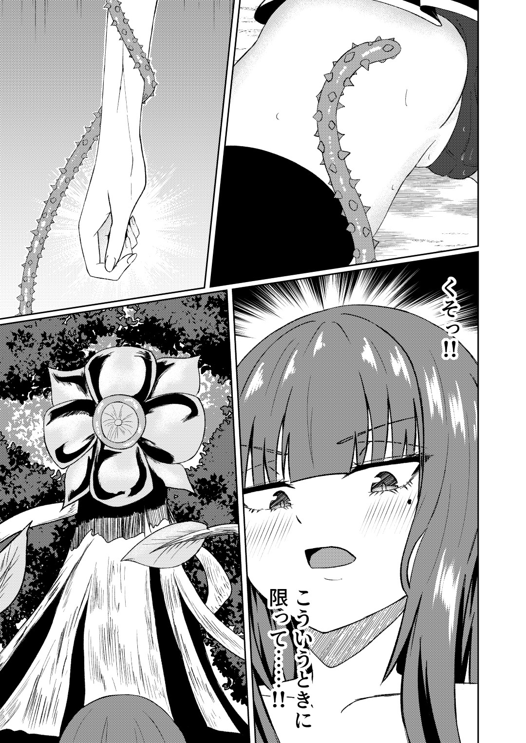 魔法雑貨商店主の日常6