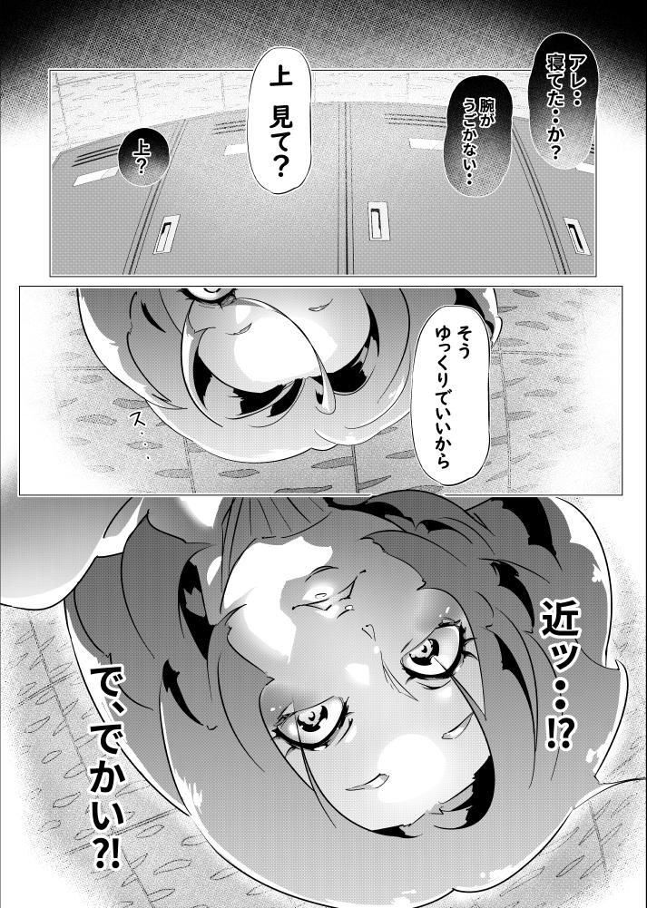 もう、私から逃げられない ー優秀な男ほど、胸の奥に閉じ込めるー