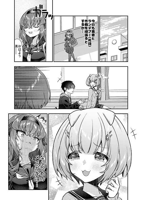 転生しても魔王の求愛からは逃げられない2