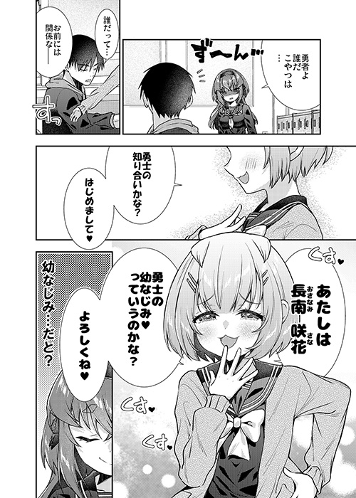 転生しても魔王の求愛からは逃げられない2