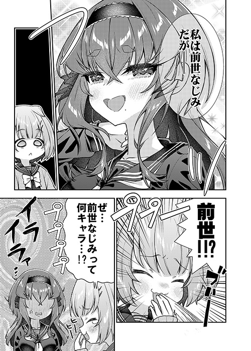 転生しても魔王の求愛からは逃げられない2