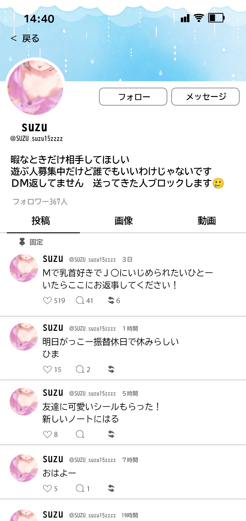 【10カウント乳首脳イキ調教】年下少女すずちゃんとのオフチクで、初めての脳イキから強○連続絶頂。