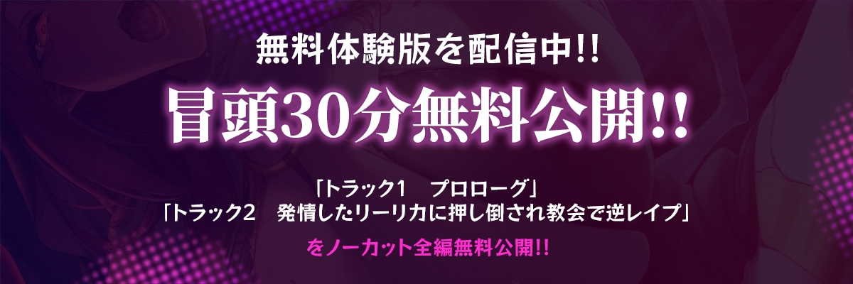 改心した優しいサキュバスシスターが、性欲を我慢できずドスケベに豹変♡催淫濃厚搾り取りセックス